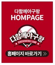 다함께야구왕계양시티점 이미지