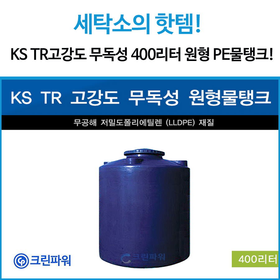 크린파워세탁소 이미지