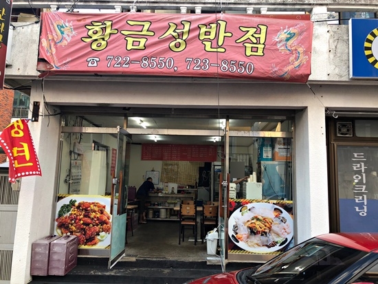 황금성반점 이미지