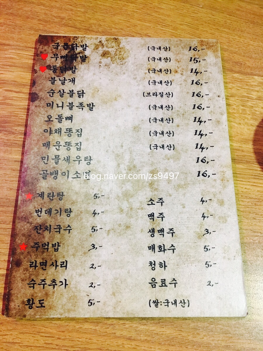 히닭발 이미지