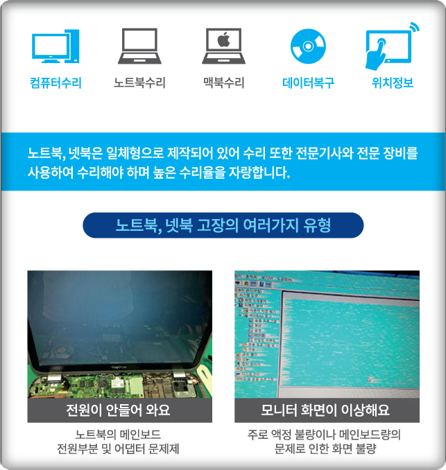 지산컴퓨터수리 이미지