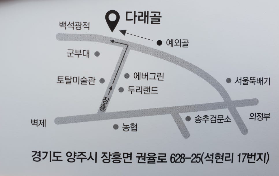 다래골식당 이미지