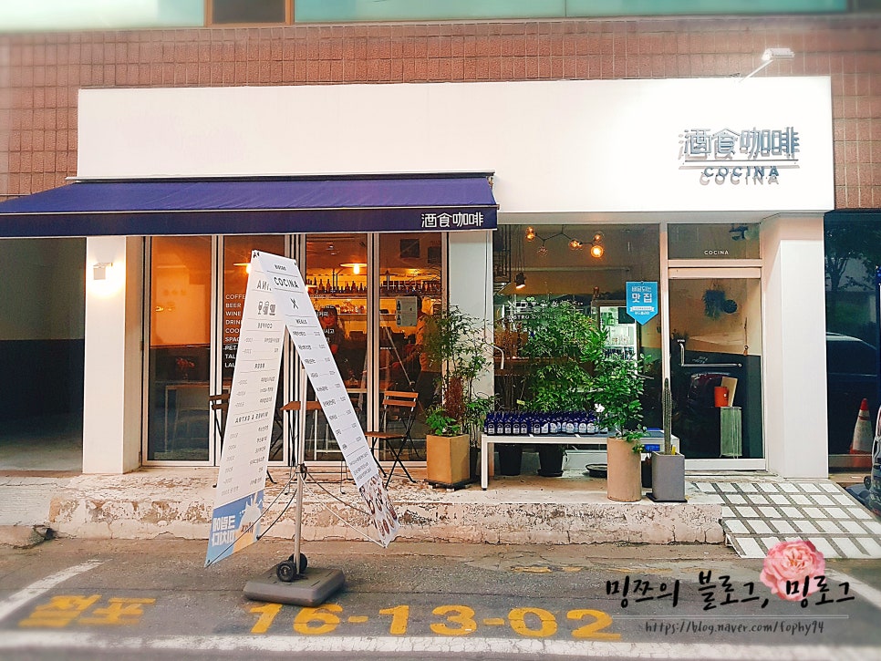 코시나(Cocina) 이미지