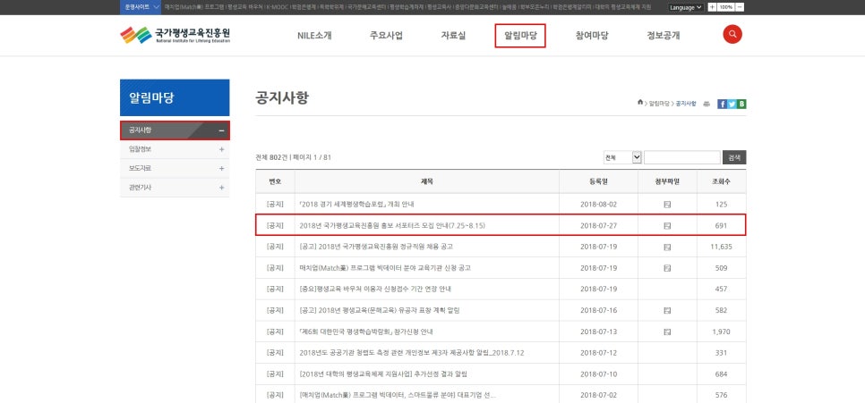 국가평생교육진흥원 이미지