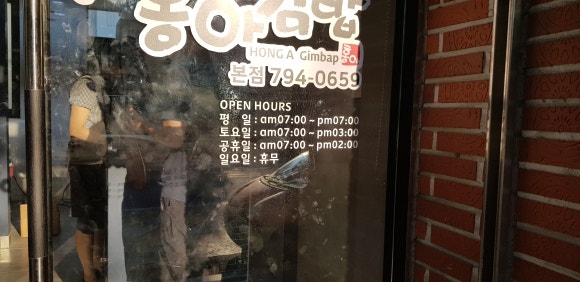 욜로김밥 이미지