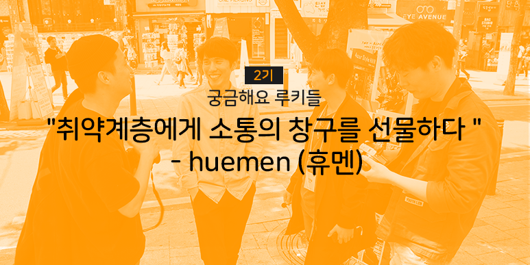 휴멘 이미지