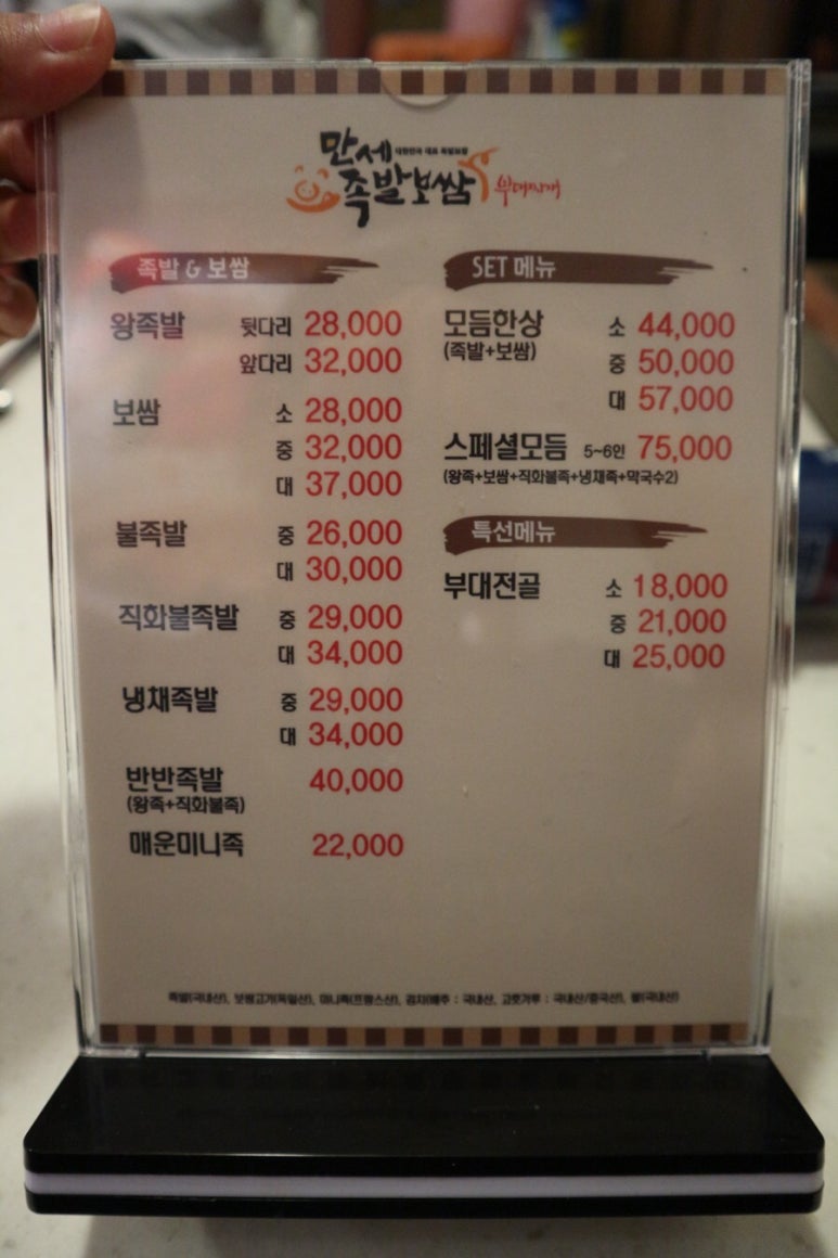 족발만세 이미지