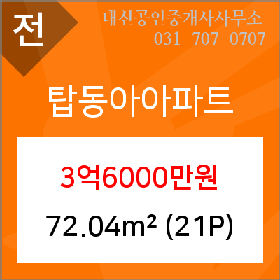 대신공인중개사사무소 이미지