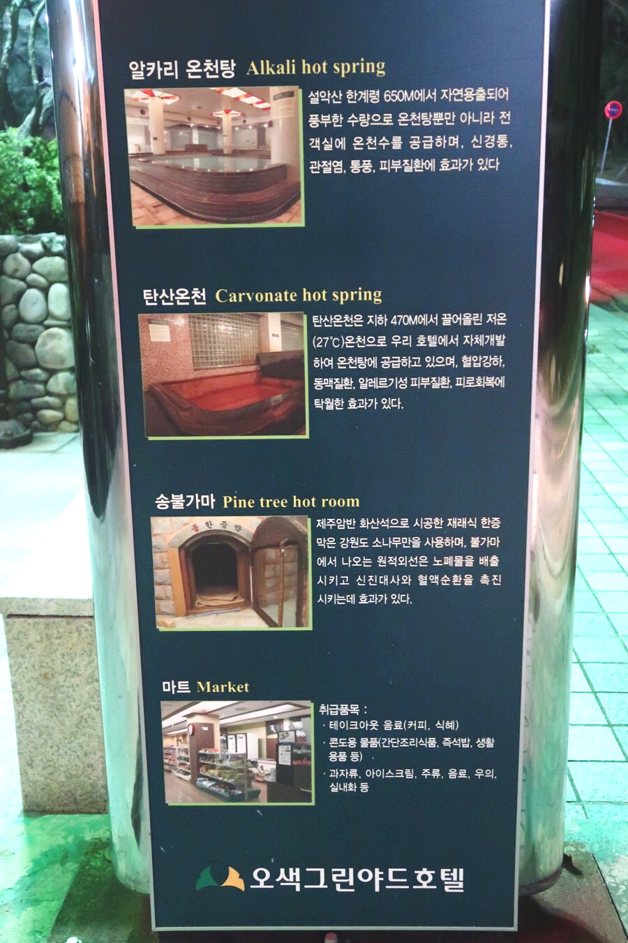 오색주점 이미지