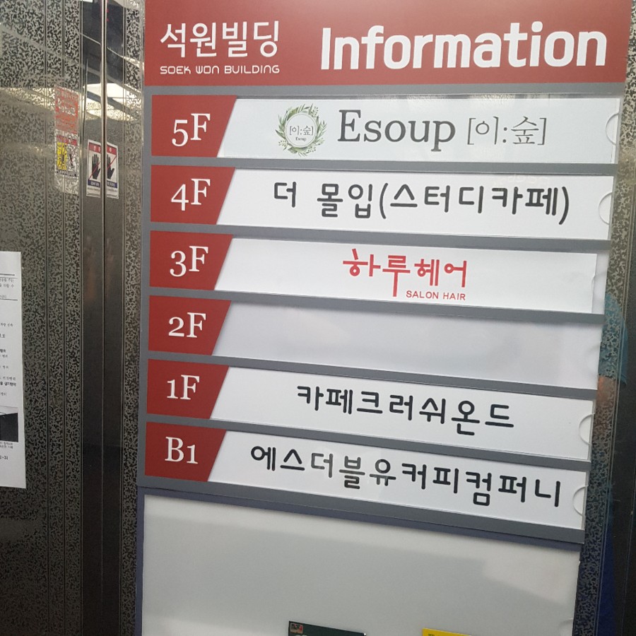 하루헤어 이미지