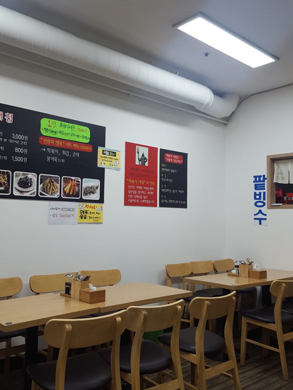 떡볶이대첩 이미지
