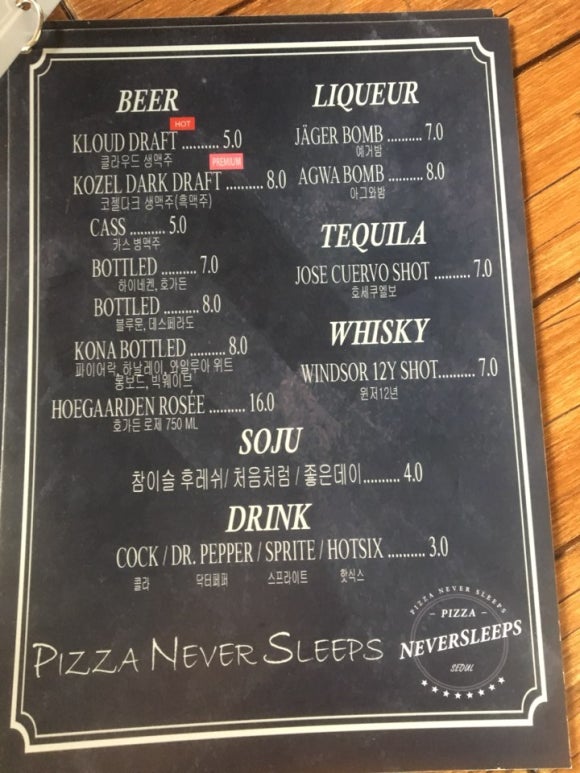피자 네버 슬립스(PIZZA NEVER SLEEPS) 이미지