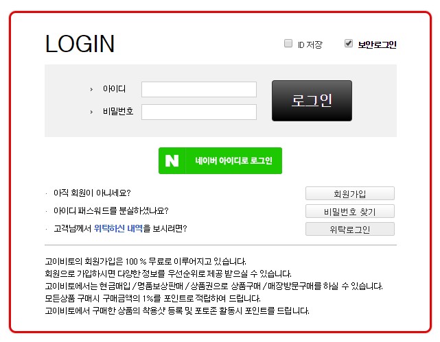 고이비토 이미지
