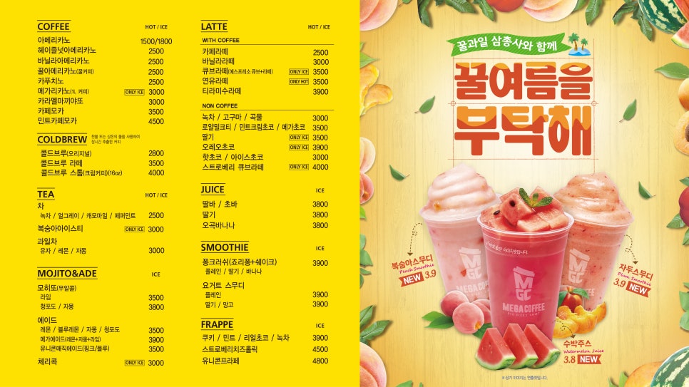 메가엠지씨커피인천서 이미지