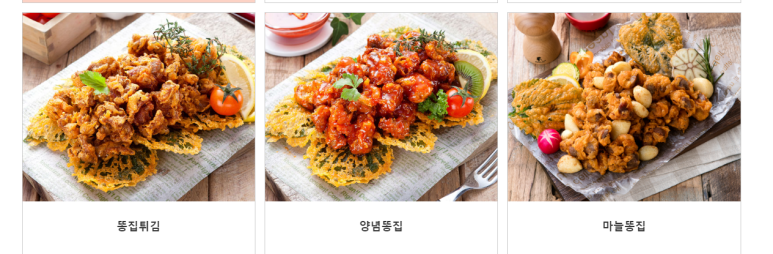 또봉이통닭(마석점) 이미지