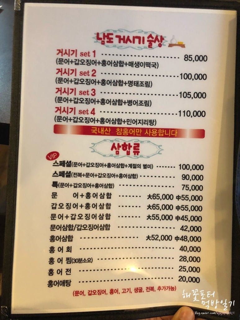 거시기호프 이미지