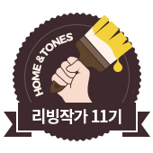 홈앤톤즈 이미지