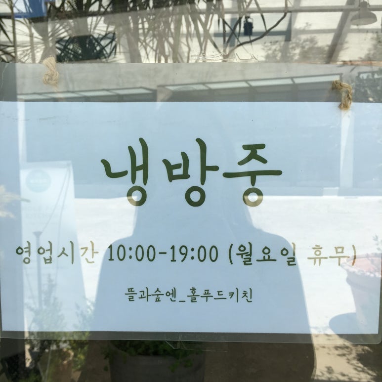뜰과숲 이미지