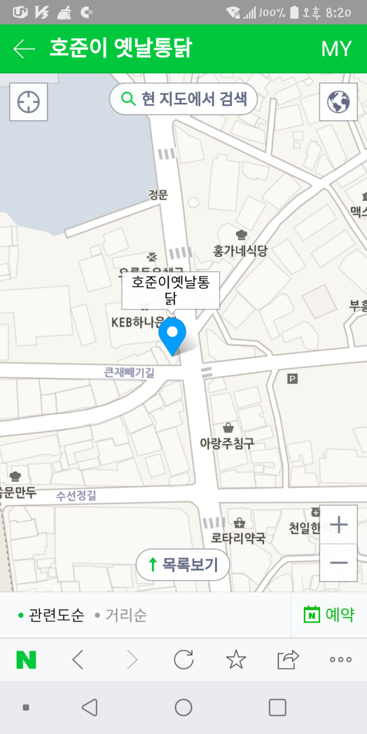 호준이옛날통닭 이미지