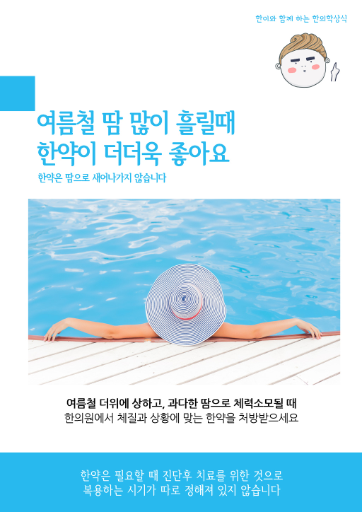 김희성한의원 이미지