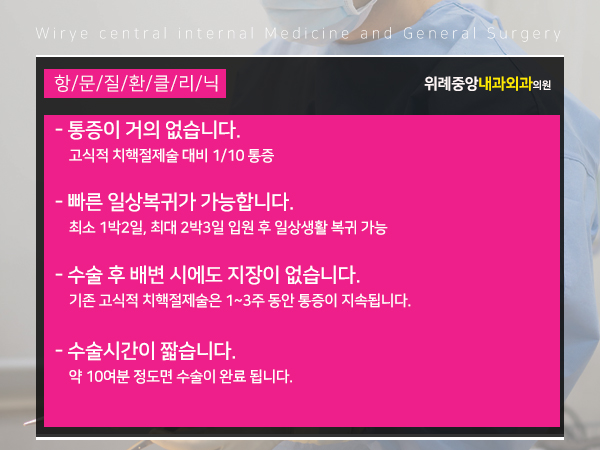 위례중앙내과외과의원 이미지