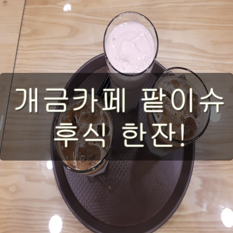 팥이슈 이미지