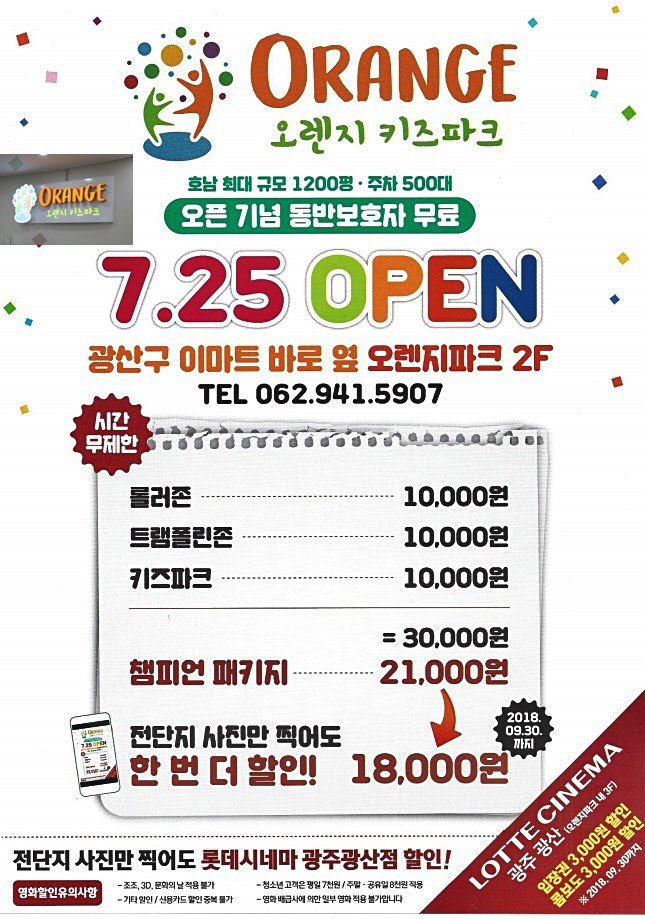 오렌지키즈카페 이미지