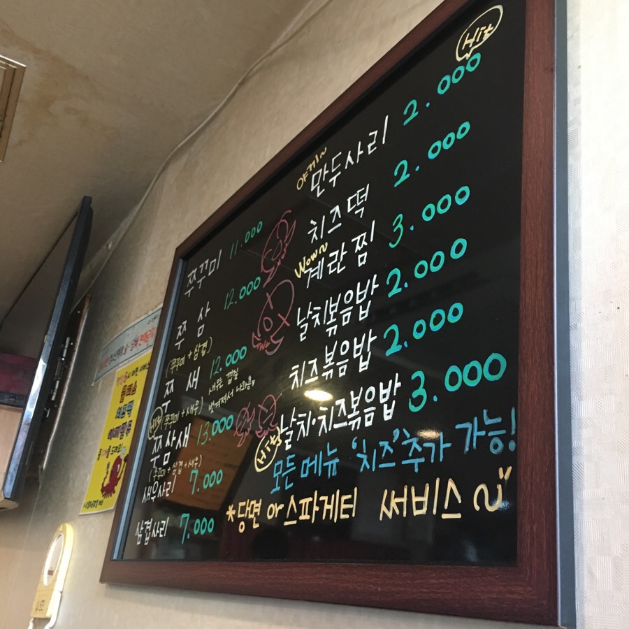 골목쭈꾸미 이미지