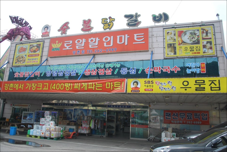 우물집 이미지