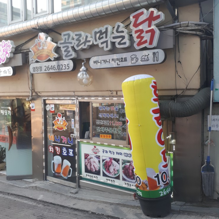 비니거니치킨호프 이미지