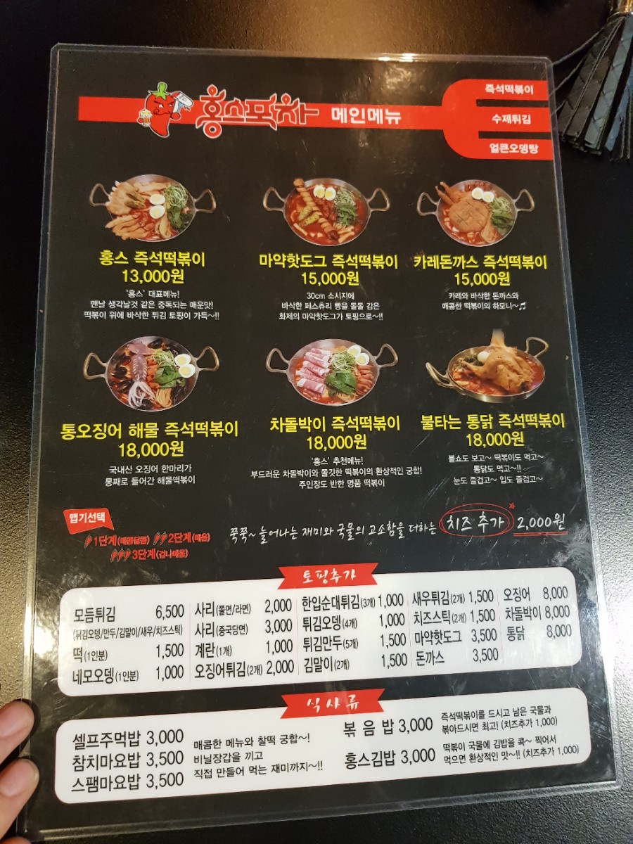 홍스포차 이미지