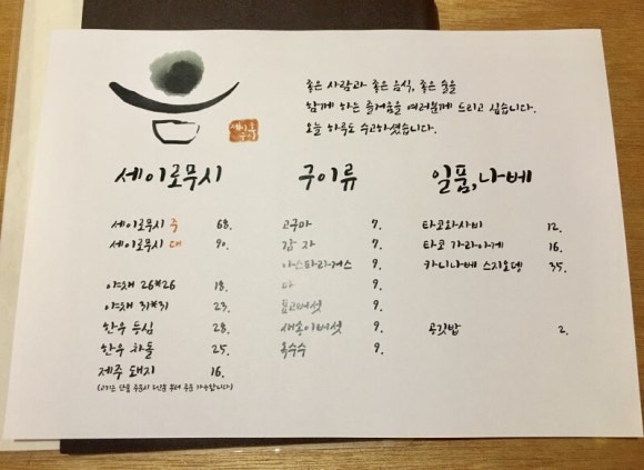 음 세이로무시 이미지