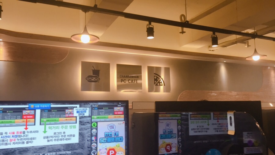 찬란한PC방 이미지