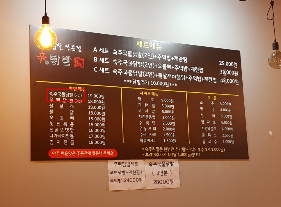 신풍닭발 이미지