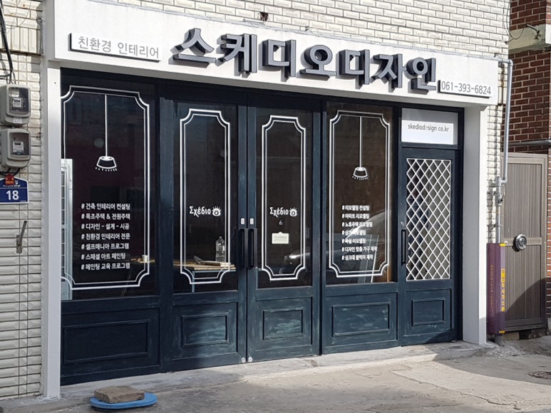 스케디오디자인 이미지