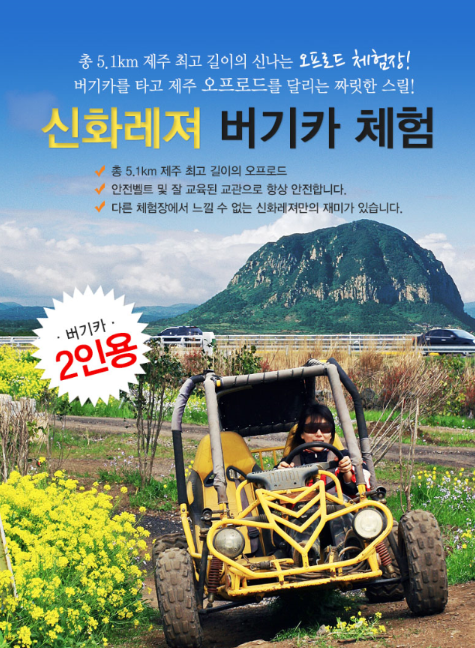 신화레저 이미지