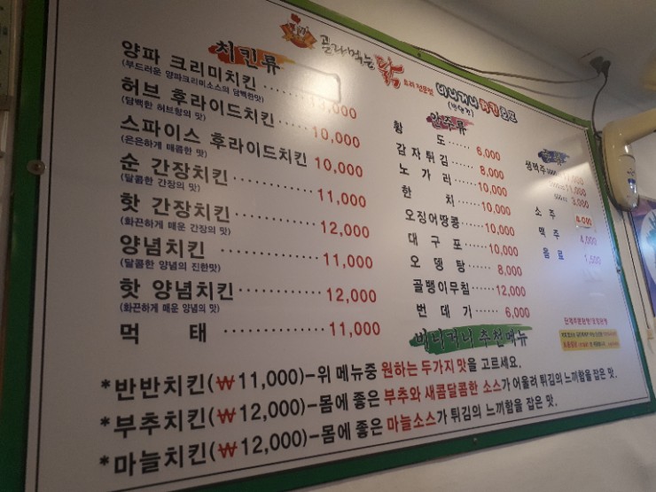 비니거니치킨호프 이미지