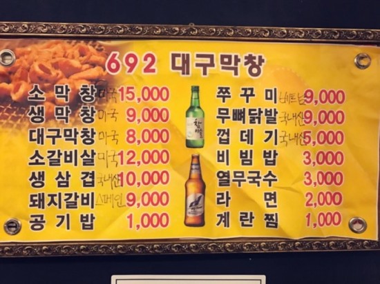692대구막창 이미지