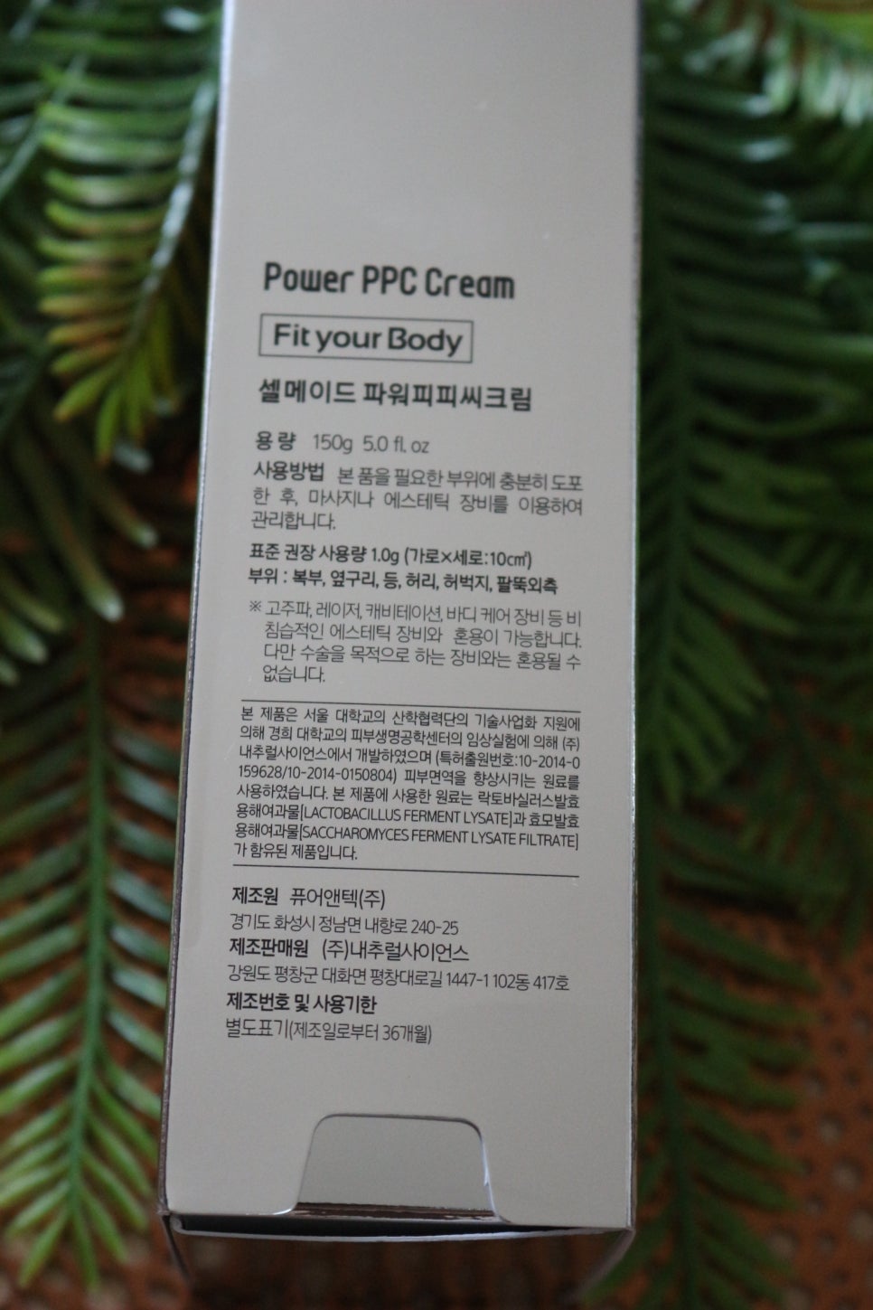 (주)내츄럴사이언스 이미지