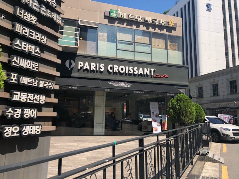 파리크라상여의도2호점 이미지