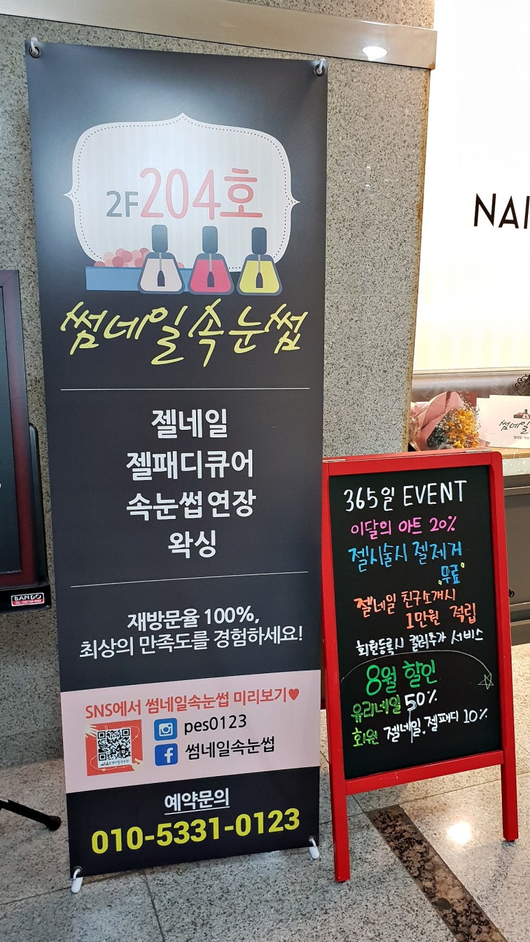 썸네일&속눈썹 이미지