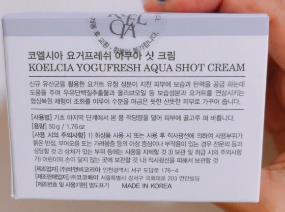 요거프레쉬 이미지