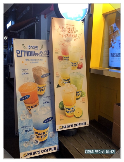 빽다방논산 이미지