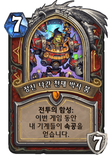 문구박사 이미지