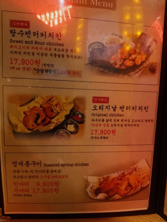 켄터키치킨 이미지