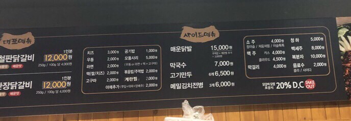 원이네닭갈비 이미지