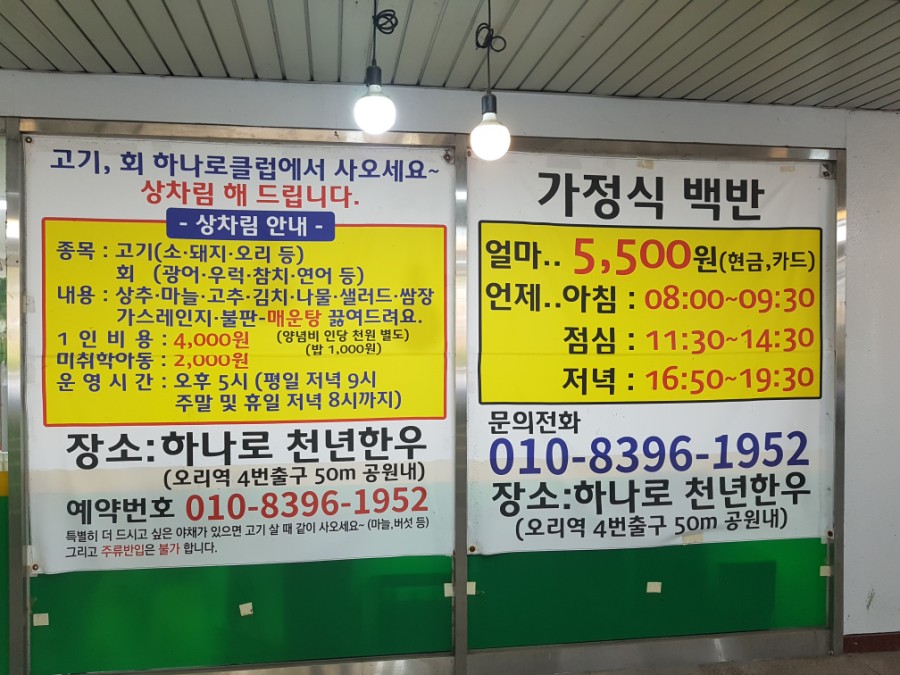 하나로구내식당 이미지