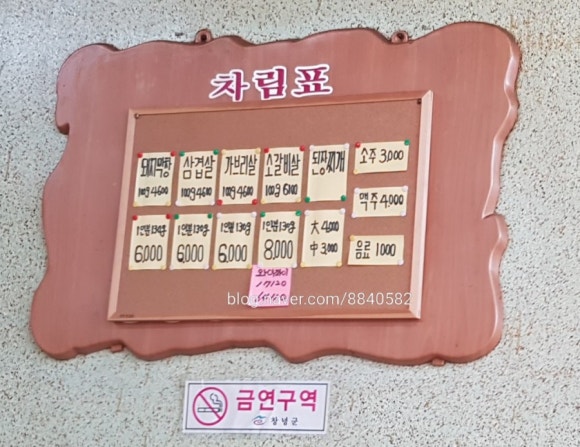 신흥숯불생고기막창 이미지