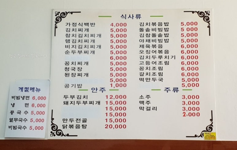 왕벌식당 이미지