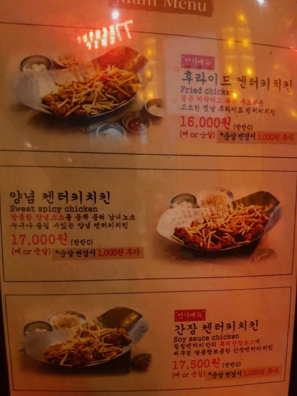 켄터키치킨 이미지